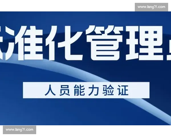 以严格规则执行为核心推动组织管理效率与规范化发展的探索与实践