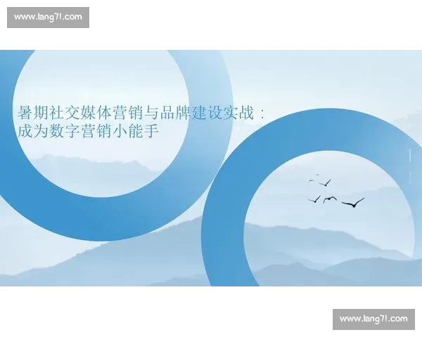 体育赛事营销创新策略与品牌价值提升实践探索