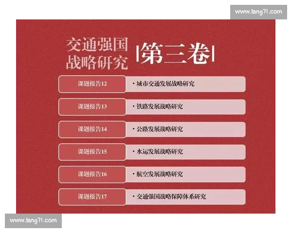 体育团队表现深度解析与战略优化研究方法探索