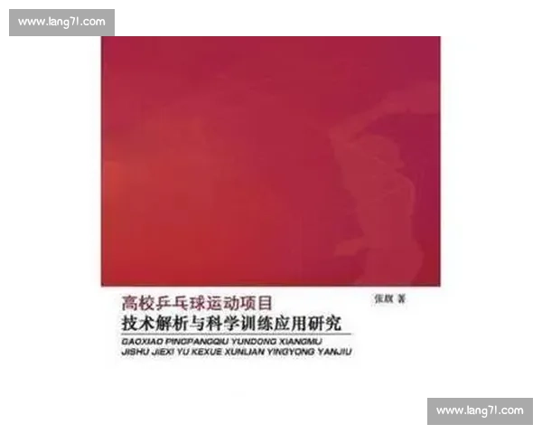 基于体育科学评价体系的运动表现优化研究与应用探索